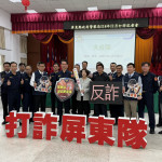 屏警跨域聯盟　鐵腕掃蕩詐騙鏈