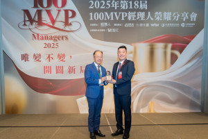 第18屆100MVP經理人榮耀分享會。