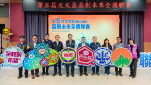 桃園市長張善政出席「第五屆文文盃晶創未來悅讀AI半導體全國科普聯賽」與貴賓合影。