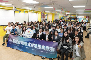 「2025 ITA智慧旅遊程式創意提案競賽」決賽2於桃園市政府青年事務局舉行。