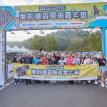 第23屆「2025美利達盃單車嘉年華」於向山遊客中心熱鬧舉行。