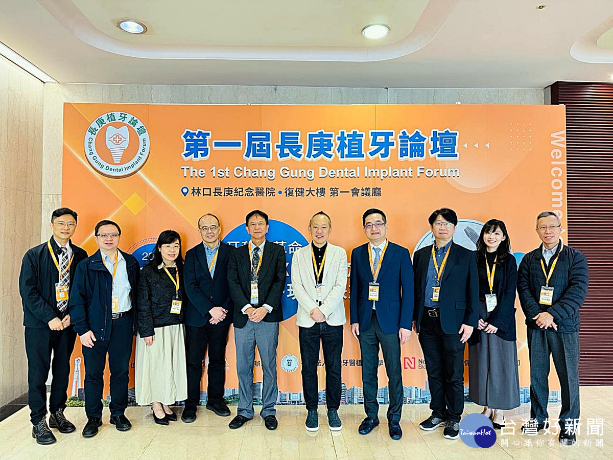 第一屆長庚植牙論壇由吳友仁教授(右4)擔任發起人，特邀James Chow教授(右5)擔任主講嘉賓，長庚體系牙科團隊（包含北院區、土城、基隆、高雄）皆一同參與，共同提升植牙專業且與世界潮流接軌。（圖／長庚醫院提供）