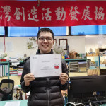 苡程參加南分署委辦之「工業產品設計人員培訓班」後，順利取得AutoCAD國際認證與SolidWorks專業認證，大大提升職場競爭力