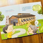 嘉義市首本官方環境教育繪本《木都綠旅行》正式發行／嘉義市府提供