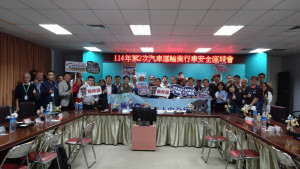 新竹區監理所邀集桃、竹、竹、苗縣市地區九大運輸業公(工)會參加運輸業座談會。