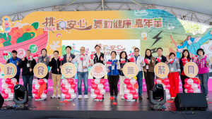 活動啟動儀式。