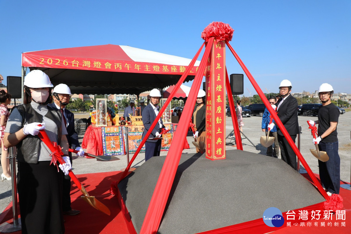 「2026台灣燈會」主燈今天在預定地舉辦動土儀式／嘉義縣府提供