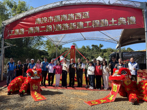 游總工程司與許縣長及各界嘉賓祝福福崗路西延計畫順利。（記者扶小萍攝）