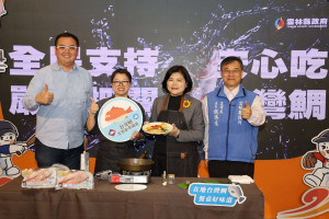 雲林縣政府今天舉辦「嚴格把關安心吃 全民支持台灣鯛」記者會，盼重新喚起消費者對台灣鯛的信賴與熱愛／翻攝照片