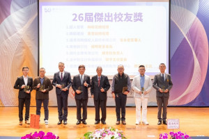 表揚傑出校友。林重鎣