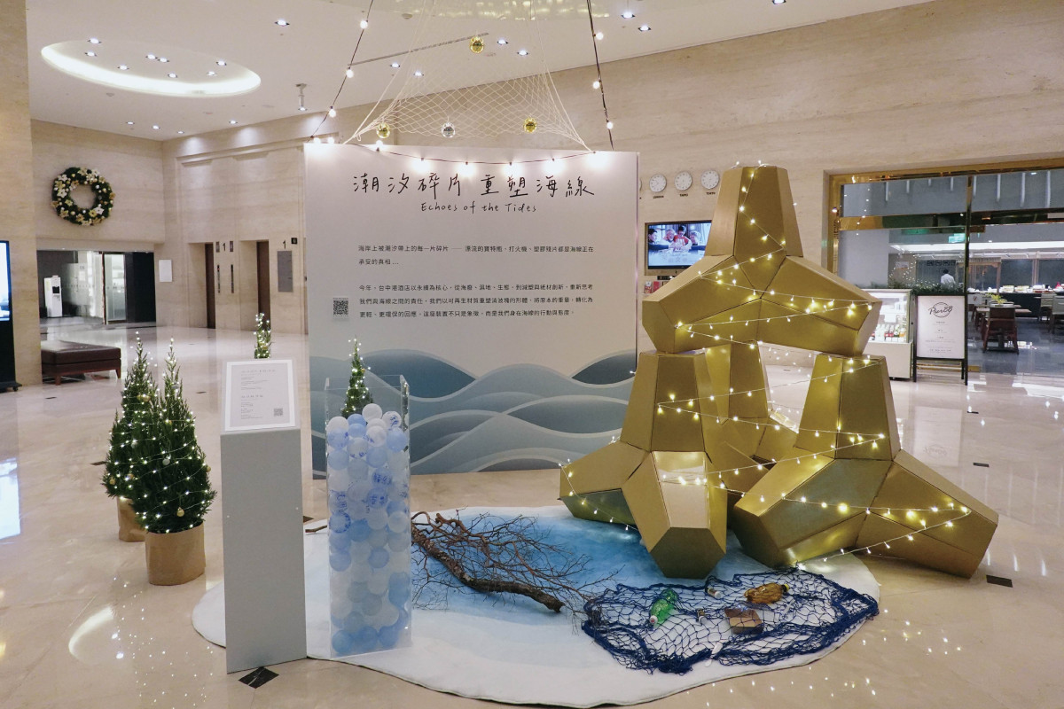 台中港酒店打造全台首座「消波塊耶誕樹」，以海線生活地景打造專屬節慶亮點。