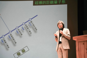 114年余紀忠講座，邀請蔡兆申院士談「走進未來：超導量子電腦如何改變世界」。