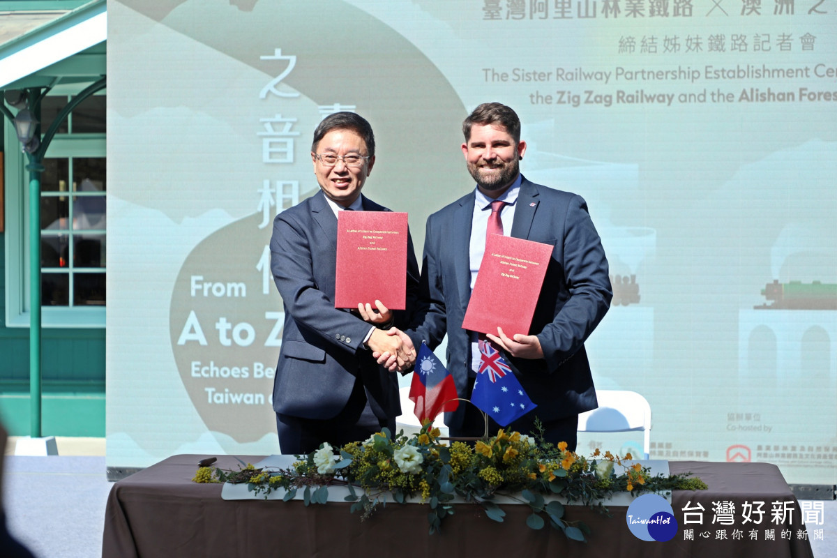 阿里山林鐵與澳洲之字形鐵路締結姊妹線式／嘉市府提供