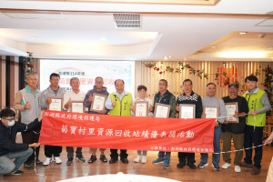 澎縣府表揚114年績優村里資收站　陳光復肯定環保夥伴推動永續