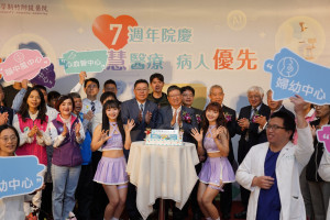 中醫大新竹附醫舉辦七周年院慶。