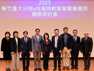 2025 新竹臺大分院 × 台灣微軟智慧醫療應用國際研討會盛大舉行。