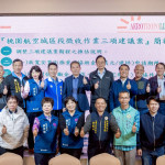 桃園航空城地方促進會會員大會合影。