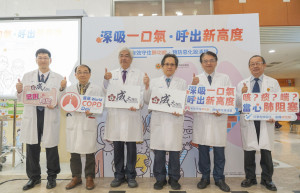 成大醫院團隊響應世界慢性阻塞性肺病日，守護民眾遠離肺阻塞危機