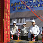 花蓮多功能避難中心動土　預定115年底完工