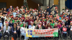 元夢聖誕  大小學伴歲末相見歡