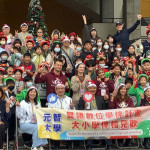 元夢聖誕  大小學伴歲末相見歡