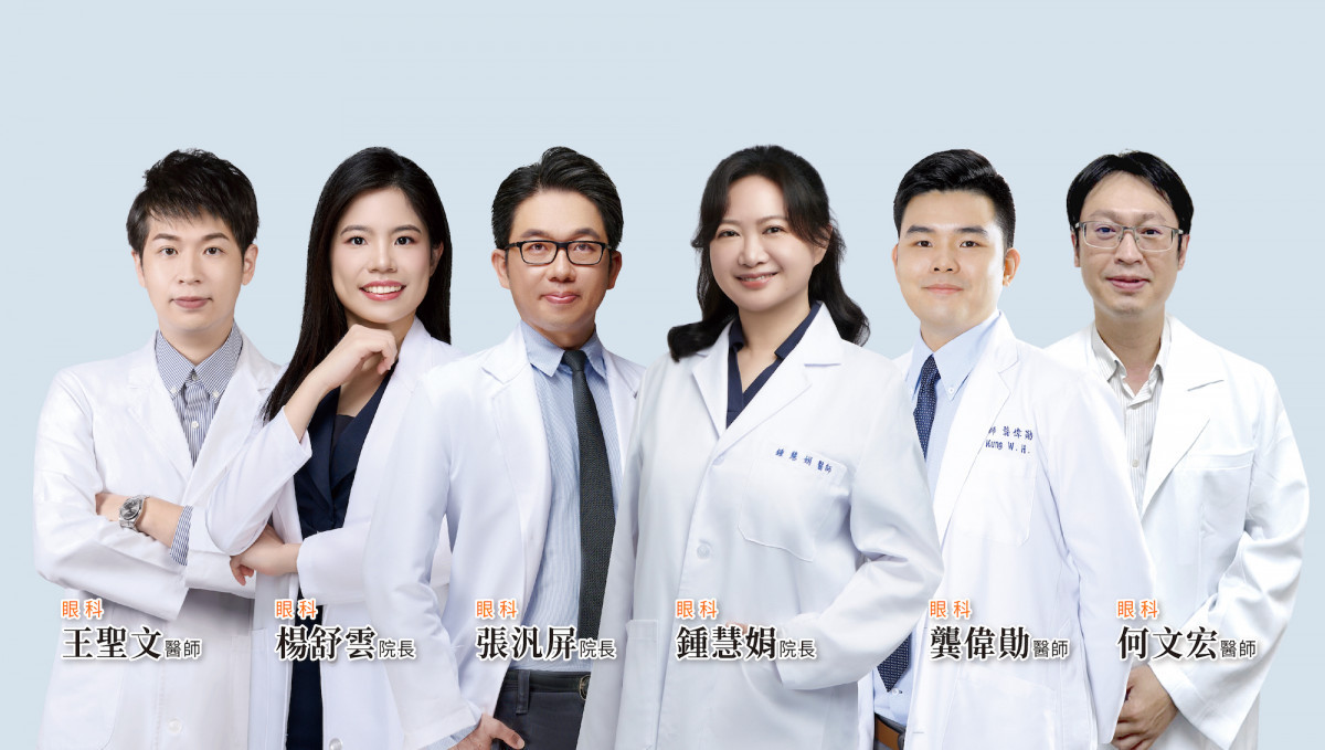 虎尾台全聯合診所專業醫療團隊陣容提供全齡眼部照護。
