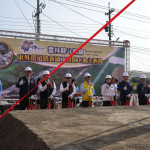 雲林縣「斗南鎮東外環道路新闢工程」22日舉行動工典禮／翻攝照片