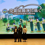 環保局榮獲114年空品淨化區推動認養績優單位、旺宏電子榮獲空品淨化區服務模範獎。