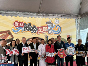 雲林縣府與鰻魚養殖團體今天在新竹遠東巨城購物中心舉辦「雲林鰻夯上場」國產鰻魚行銷推廣記者會／翻攝照片