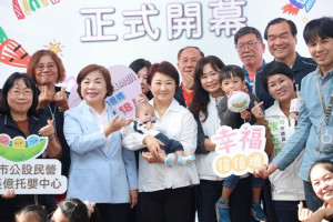 太平長億托嬰中心開幕。林重鎣
