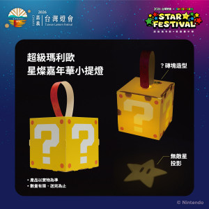 嘉義縣文觀局說明？磚塊提燈領取方式／嘉義縣府提供