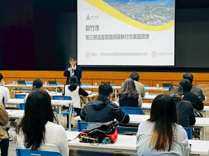 新竹市第三期(115-119)溫室氣體減量執行方案(草案)公開座談會。