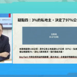 （圖／翻攝董事長開講直播）