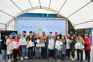 （圖／宜蘭縣府工商旅遊處）