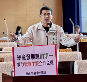 民進黨市議會黨團總召周永鴻