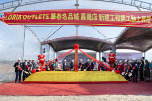 GLORIA OUTLETS華泰名品城嘉義店今(8)日舉行新建工程開工動土典禮／嘉義縣府提供
