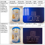 （圖／衛福部食藥署提供）