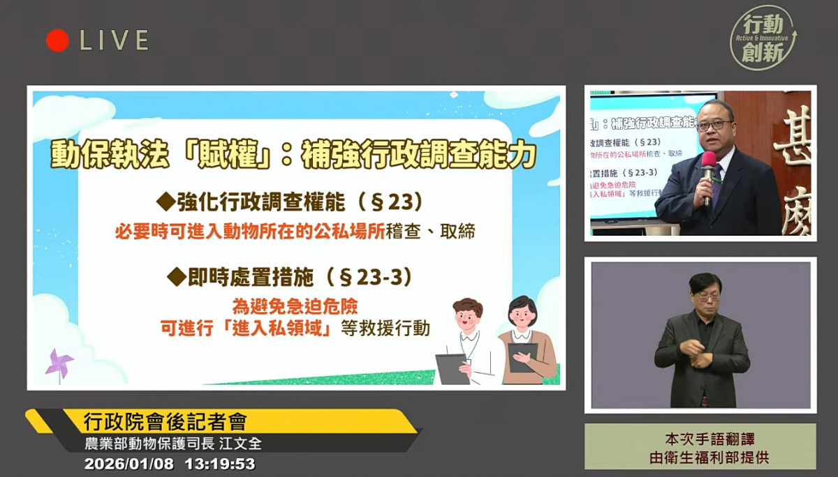 （圖／翻攝自YouTube頻道行政院開麥啦-2直播）