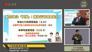 （圖／翻攝自YouTube頻道行政院開麥啦-2直播）