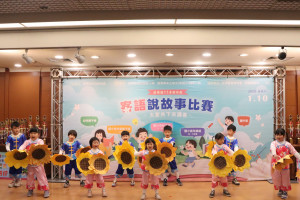 苗栗縣舉辦客語說故事比賽　跨世代共傳承客家文化