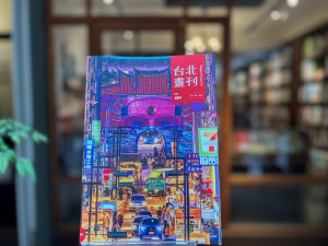 《台北畫刊》1月號以「節慶旅行」為題，帶領讀者感受臺北熱鬧的新春景致。