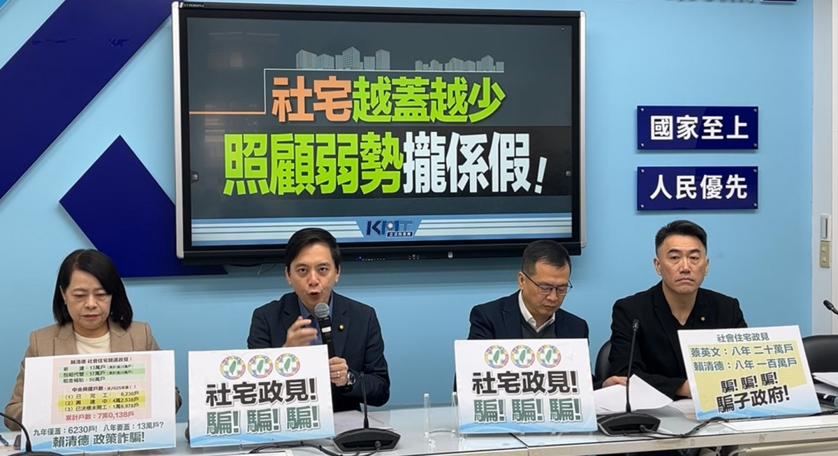 （圖／翻攝國民黨團臉書