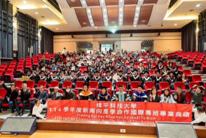 修平新南向國際專班畢業典禮。林重鎣