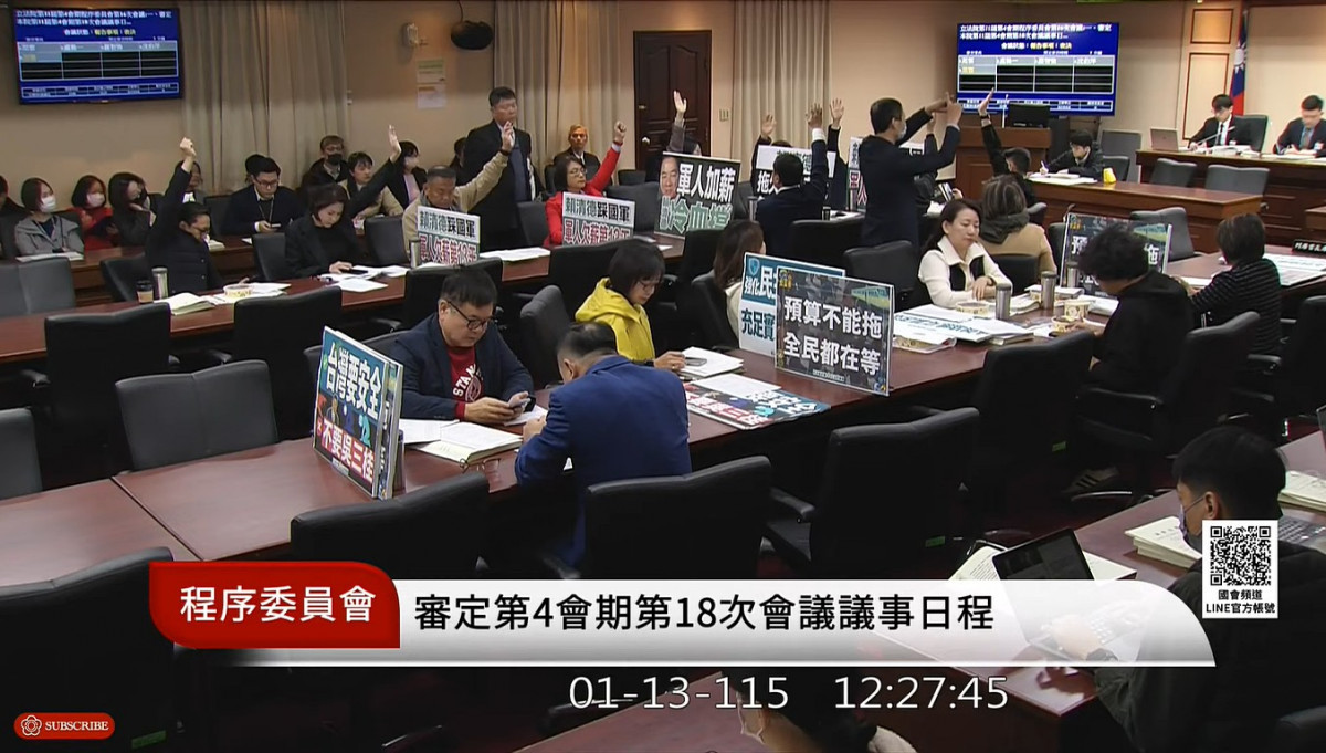 （圖／翻攝自國會頻道YouTube直播）
