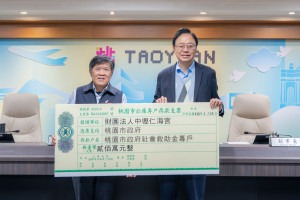 張市長感謝中壢仁海宮捐贈新臺幣200萬元至桃園市社會救助金專戶。