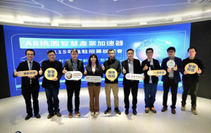 企業響應由左至右研華蔡國彥協理、金運科技朱培基副理、大樹醫藥陳建宇投資長、青年局侯佳齡局長、神達數位秦志南總經理特助、達盈管顧滕曉峯投資副總、安思創扶薛舜益加速器總監、穎華科技陳信元研發副總、聯新加速器蘇志偉經理