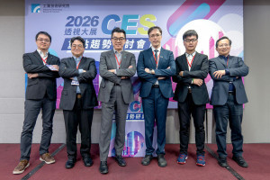 「透視大展系列：CES 2026重點趨勢研討會」，由產業研究團隊帶回第一手展會現場情報及洞見。左起為：產科國際所經理王宣智、工研院產科國際所經理石立康、產科國際所副國際長趙祖佑、產科國際所組長岳俊豪、產科國際所經理黃仲宏、協理蘇孟宗。
