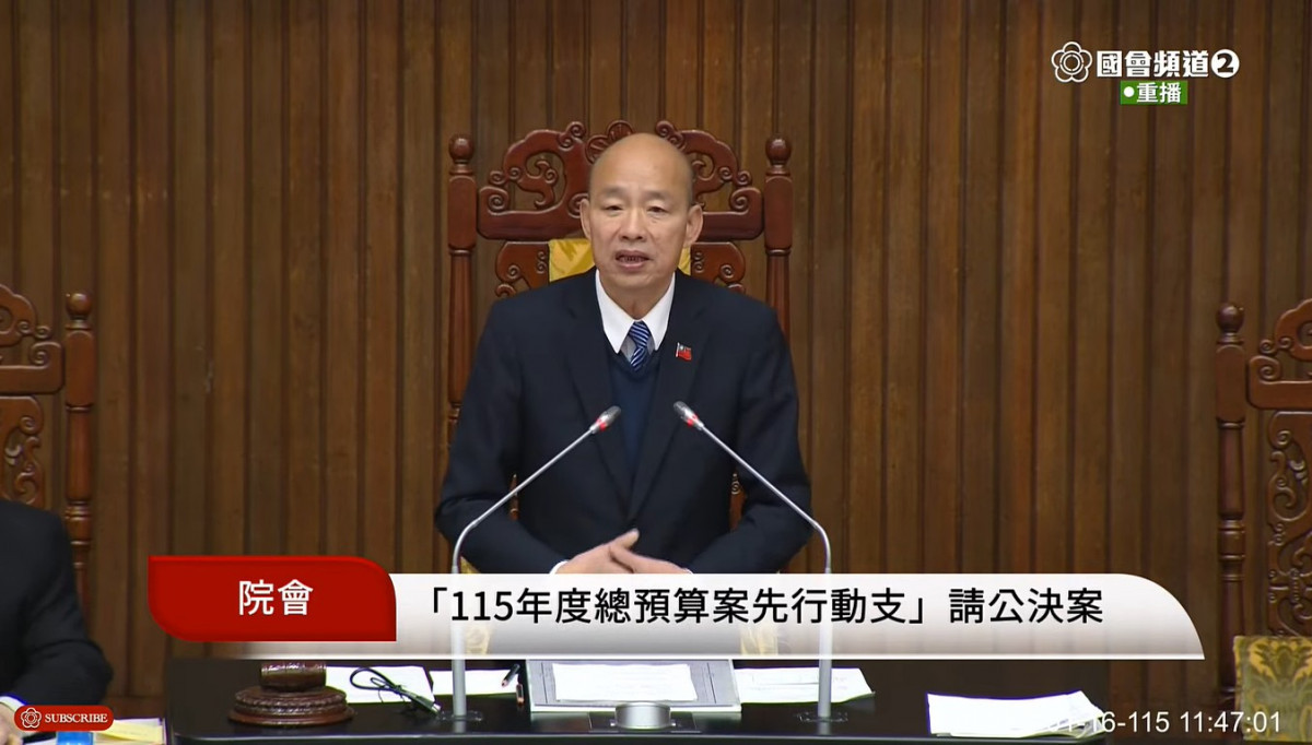 立法院院長韓國瑜。（圖／翻攝自國會頻道YouTube直播）