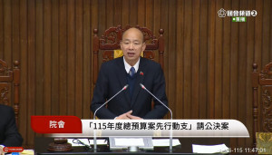 立法院院長韓國瑜。（圖／翻攝自國會頻道YouTube直播）