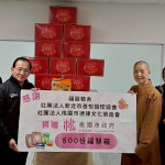 社會局攜手熱心協會寒冬送暖過春節。